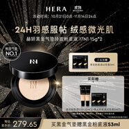 赫妍（HERA）黑金氣墊持妝粉底液17N1 15g*2含替換裝輕透白皙持妝遮瑕生日禮物
