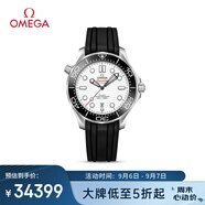 歐米茄（OMEGA）瑞士手表 海馬系列300潛水機(jī)械表210.32.42.20.04.001 禮物