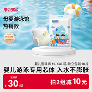 康之良品【一次性游泳褲10片】獨(dú)立包裝夏季男女寶寶專用防漏尿不濕拉拉褲 XXL碼【14kg以上】