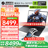 機械革命（MECHREVO）極光X 2025旗艦5060游戲本Pro版14代酷睿i7HX學(xué)生電競設(shè)計筆記本電腦 i7-14650HX/5070Ti 32G-1T