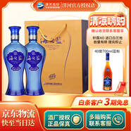 洋河【官方授權(quán)】海之藍(lán) 綿柔濃香型白酒 42度 480mL 2瓶 雙支裝