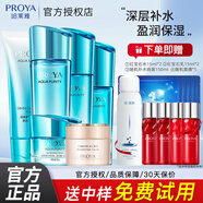 珀萊雅護膚品套裝水漾芯肌補水保濕清爽不油膩深層鎖水化妝品官旗 六件：潔水乳精華霜眼霜【倍潤】