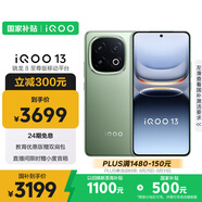 vivo iQOO 13【國(guó)家補(bǔ)貼】12GB+256GB 曼島 驍龍8至尊版 2K護(hù)眼屏 120W快充長(zhǎng)續(xù)航 5G電競(jìng)手機(jī)