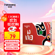 梵想（FANXIANG）128GB SSD固態(tài)硬盤 SATA3.0接口TLC顆粒 讀速高達(dá)560MB/s 臺(tái)式機(jī)筆記本電腦AI PC存儲(chǔ)配件S100PRO