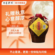 即墨黃酒 窖藏五年 半甜型 北方黃酒 1.5L 單壇裝 中秋送禮
