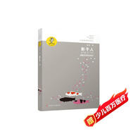 金波作品精選：影子人/著名兒童文學作家金波的短篇童話自選集，國家“十一五”重點出版規(guī)劃項目，書中多篇作品入選我國大陸及港臺地區(qū)多種版本教科書。