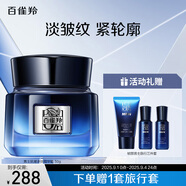 百雀羚（PECHOIN）男士面霜幀顏男士護(hù)膚精華霜50g抗皺緊致保濕品質(zhì)國貨七夕禮物