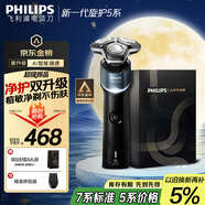 飛利浦（PHILIPS）電動(dòng)剃須刀新一代旋護5系 凈護雙升級AI智能痘敏肌刮胡刀 中秋禮物 生日禮物送老公 國家補貼