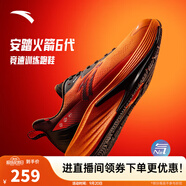 安踏火箭6代丨王一博同款運(yùn)動(dòng)鞋男防潑水競(jìng)速訓(xùn)練跑步鞋子男112445581 朱柿橙/基礎(chǔ)黑/熒光亮深紅-4 42