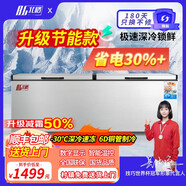 北格大冰柜商用全冷凍大型冷柜大容量單溫雙溫2米冰箱 雙開(kāi)門(mén)300升 500升 700升以上 臥式冷藏冷凍兩用 1388單溫智能款【一級能效】美芝/霓虹定頻壓縮機