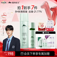 植物醫生高山白茶毛孔細致水乳護膚品控油保濕套裝（水240ml+乳100ml）