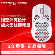 極度未知旋火游戲鼠標有線電競專用無線充電靜音人體工學(xué)宏定義家用筆記本電腦臺式USB通用 旋火無線 白【鏤空輕量化】