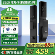 BECK智能鎖指紋鎖密碼鎖防盜智能門(mén)鎖電子鎖全自動(dòng)家用入戶門(mén)鎖V6Q