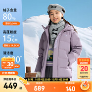 安踏兒童中長羽絨服男女童裝25年冬加厚連帽四防科技羽絨外套大衣抗寒 【女童款】綢灰紫-7 絨子含量80% 165 充絨量201g