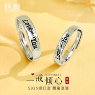 傾愛(ài)925純銀戒指情侶一對時(shí)尚開(kāi)口戒子ins風(fēng)實(shí)心輕奢送女朋友生日禮物