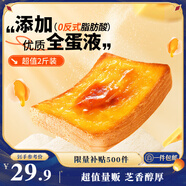 三只松鼠厚巖燒乳酪吐司1000g/箱 吐司面包手撕代餐零食點心早餐箱裝