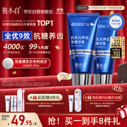 俊小白羥基磷灰石牙膏舒緩抗敏防蛀固齒菌衡凈化亮白后生元牙膏100g*2