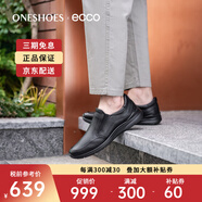 愛步（ECCO）男鞋秋季柔軟舒適一腳蹬黑色休閑鞋511744海外直郵 01001 39