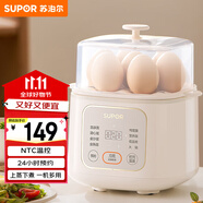 蘇泊爾（SUPOR）煮蛋器 蒸蛋器 電蒸鍋煮雞蛋神器 微電腦預(yù)約可定時(shí)自動(dòng)斷電 家用蒸雞蛋溏心蛋多用途鍋 Z15FC956