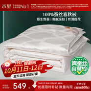 水星家紡蠶絲被100%蠶絲被子春秋被雙人空調(diào)被芯被褥4.68斤220×240cm