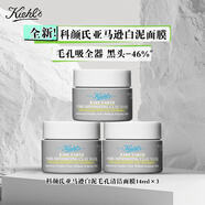 科顏氏（Kiehl's）亞馬遜白泥凈膚面膜14ml *3 涂抹泥膜去黑頭收毛孔