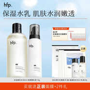 hfp保濕控油水乳 護膚品套裝金盞花水濕敷補水舒緩七夕情人節(jié)禮物女 金盞花水380ml+低聚糖乳液118g