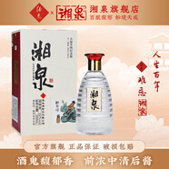 酒鬼（JIUGUI）【口糧推薦】酒鬼酒52度五福湘泉酒500ml高度白酒 馥郁香型糧食酒 52度 500mL 1瓶 五福湘泉(十二周年)