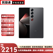 魅族21  魅族21Pro   二手5G手機(jī) 極窄四等邊直屏 驍龍8Gen3 2億像素 游戲拍照 【魅族21Pro】星夜黑 12GB+512GB【贈(zèng)送3c充電器】 99新