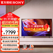 索尼（SONY） KD-85X85K 85英寸超大屏 4K超高清HDR 金屬質(zhì)感 安卓智能液晶電視機 85英寸 KD-85X85K