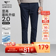 七匹狼休閑褲男秋季純色通勤商務(wù)時(shí)尚直筒褲寬松長褲男式褲裝【四季款】 102(深藍(lán))-25新款面料升級(jí)2.0 34