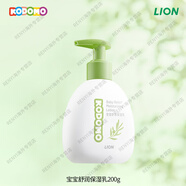 獅王（Lion）小嬰幼兒寶寶舒緩保濕面霜滋潤(rùn)兒童橄欖霜潤(rùn)膚乳官方旗艦正品 身體乳 200g