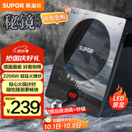 蘇泊爾（SUPOR）秘鏡電磁爐家用電陶爐新型電磁灶火鍋爐超薄大功率電池爐套裝炒菜一套帶鍋配鍋C22-IH80E國家補貼