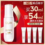 玉蘭油（OLAY）水光小白瓶30ml美白精華液抗糖提亮去黃補(bǔ)水化妝品護(hù)膚品生日禮物