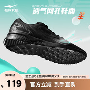 鴻星爾克男鞋運動休閑鞋網(wǎng)面鞋男夏季透氣輕便減震防滑運動男慢跑鞋基礎(chǔ)跑
