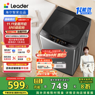 統(tǒng)帥（Leader）海爾智家波輪洗衣機全自動10公斤 宿舍租房 一級能效省水電 以舊換新 家電國家補貼20%XQB100-L539