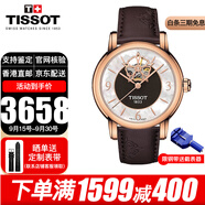 天梭（TISSOT）手表女劉亦菲同款心媛系列自動機械女表簡約優(yōu)雅花瓣變色鏤空腕表 T050.207.37.117.04貝母鏤空棕帶