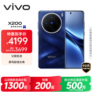 vivo X200 12GB+512GB 寶石藍(lán) 國家補(bǔ)貼 藍(lán)晶×天璣9400 蔡司超級長焦 5800mAh藍(lán)海電池 拍照 AI 手機(jī)