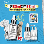 科顏氏（Kiehl's）安白瓶淡斑精華液30ml美白緊致VC護(hù)膚品禮盒教師節(jié)禮物送