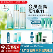 泊美新菁盈粹改善暗沉緊致淡紋琉璃(水+乳+精華)套裝 滋潤(rùn)型