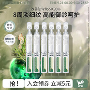 泊美（PURE＆MILD）精華膠原蛋白彈潤抗皺次拋精華液抗皺緊致保濕護膚品情人節(jié)禮物 【K老新品】膠原抗皺次拋6支