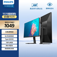 飛利浦 23.8英寸 2K IPS Type-C65W 低藍(lán)光 網(wǎng)課 旋轉(zhuǎn)升降 高清設(shè)計(jì) 辦公顯示器 娛樂顯示屏 24E1N5600E