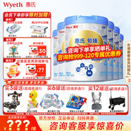 惠氏（Wyeth）【官方授權(quán)】S-26 鉑臻4段 瑞士原裝進(jìn)口兒童配方奶粉780g四段 4段780g*6罐（新包裝）