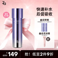 姬芮（ZA）化妝水 補(bǔ)水保濕滋潤(rùn)緊致爽膚水女護(hù)膚品七夕情人節(jié)禮物 【緊致抗皺】雙效精粹水