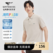 七匹狼【涼感抗菌】短袖T恤男夏季商務(wù)休閑翻領(lǐng)純色polo體恤衫男裝上衣 701(卡其)-涼感固色6666 2XL 180/96A