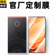 藍(lán)顏【兩片丨全屏無黑邊】適用努比亞z50ultra鋼化膜 全屏覆蓋手機(jī)膜 電競游戲全包邊抗指紋超薄保護(hù)貼 高清全屏膜【原屏定制，升級防摔】2片 努比亞 Z50 Ultra定制