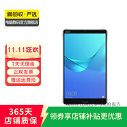 華為（HUAWEI）MatePad/MatePad Pro/mini/SE 11/11.5/12 二手平板電腦 M5 8.4英寸 樣式顏色內(nèi)存成色參考質(zhì)檢報告