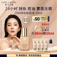 雅詩蘭黛DW持妝粉底液72#去黃白(1N1)30ml控油遮瑕化妝品禮盒生日禮物