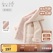 戴維貝拉（DAVE＆BELLA）童裝秋冬女童外套兒童冬季加絨寶寶冬裝小女孩防風(fēng)衣服加厚款服裝 肉粉色【現(xiàn)貨】 100 cm（建議身高90-100cm）