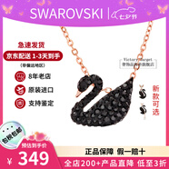 施華洛世奇（SWAROVSKI）天鵝項鏈系列 優(yōu)雅魅力鎖骨鏈 生日情人節七夕禮物送女友時(shí)尚飾品 【停產(chǎn)】小號黑天鵝 5204133