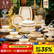 藝汐 景德鎮(zhèn)高檔歐式骨瓷餐具整套家用送禮釉下彩金邊碗盤碟組合套裝 微波爐適用丨皮箱裝丨 70件套